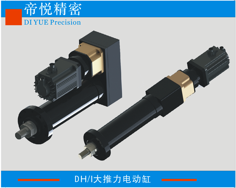 30T(DI/DH210)直线式/折返式伺服电动缸