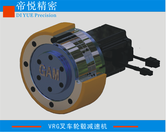 VRG轮毂减速机