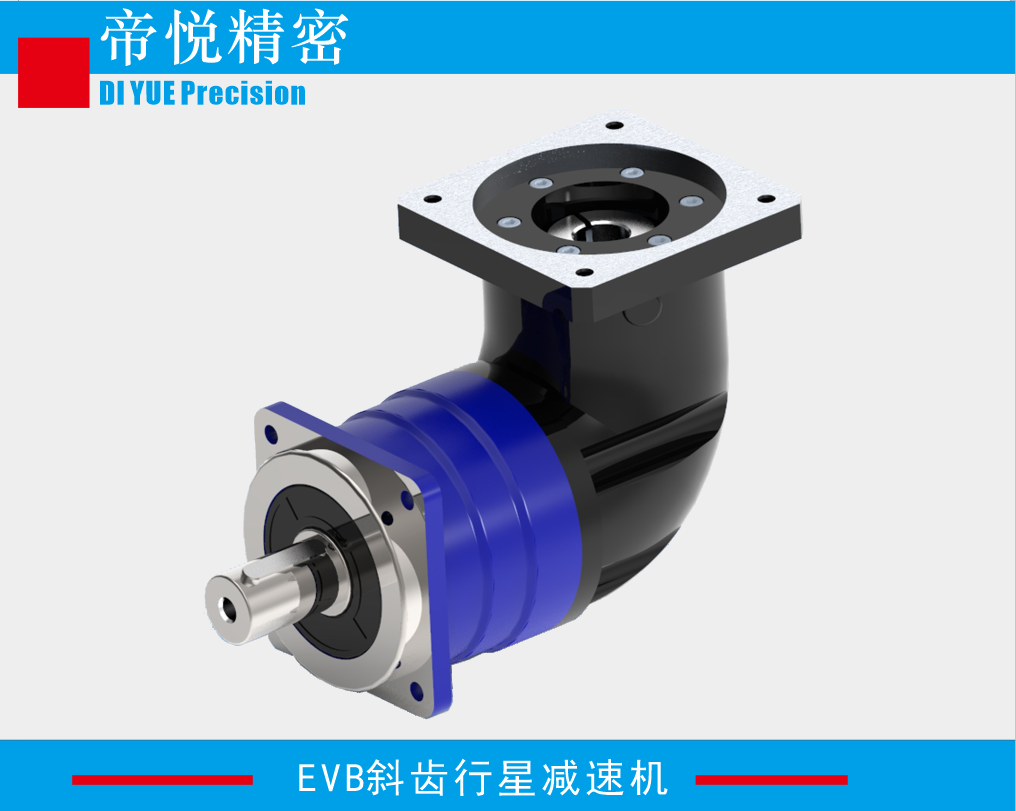 EVB系列精密行星减速机