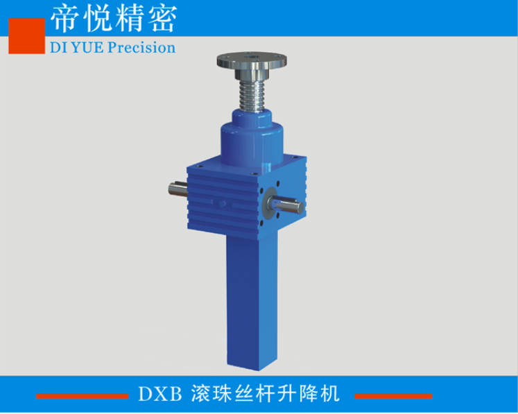 DXB精密滚珠丝杆升降机